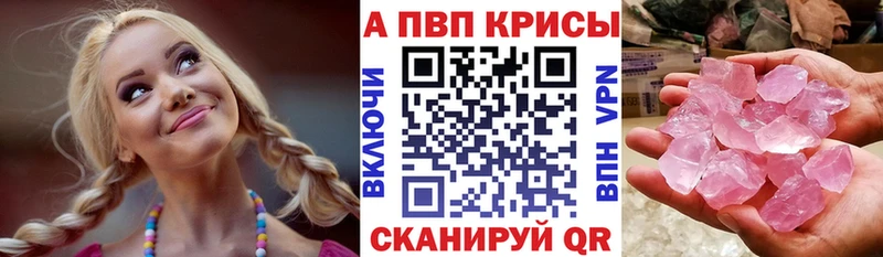 A-PVP Crystall  Тарко-Сале 