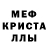 МДМА crystal agentufa