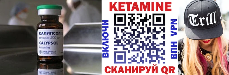 где купить   Тарко-Сале  КЕТАМИН VHQ 