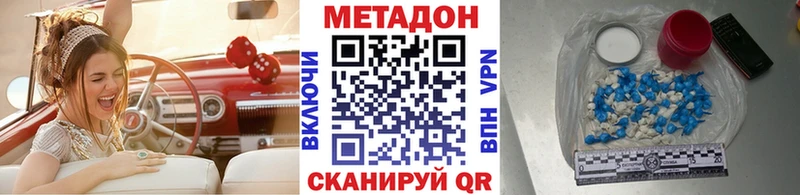 Метадон methadone  цены наркотик  Тарко-Сале 